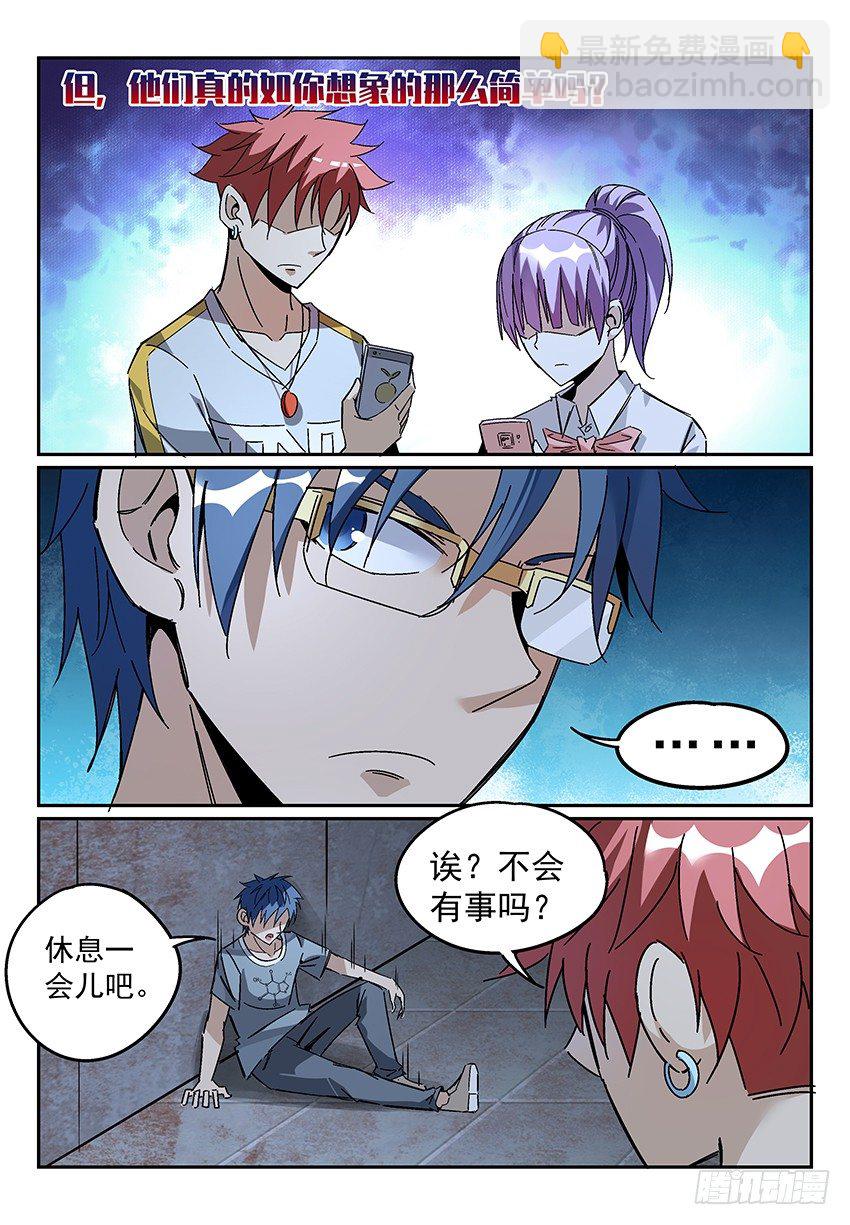 08.关键的任务道具2