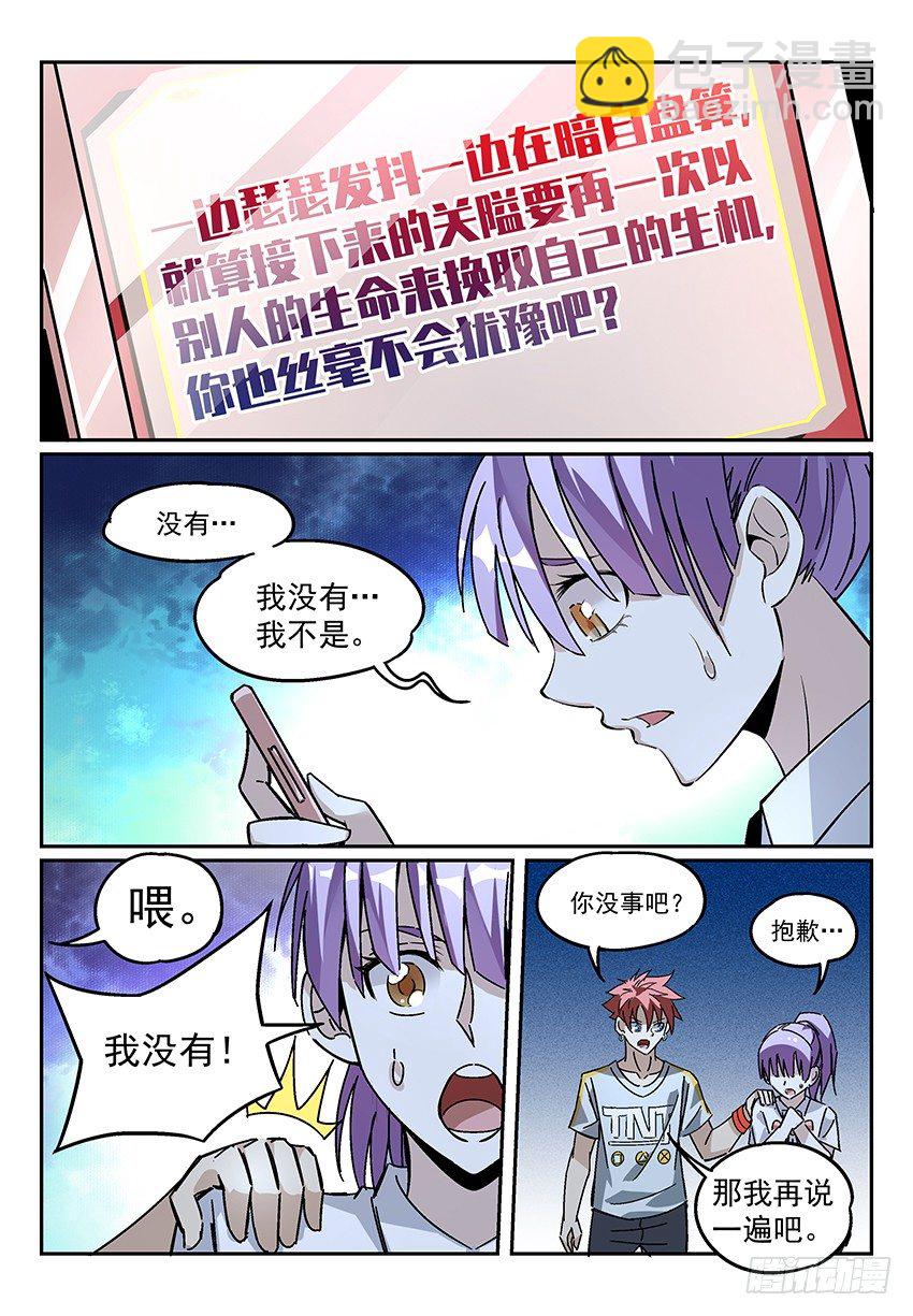 08.关键的任务道具4