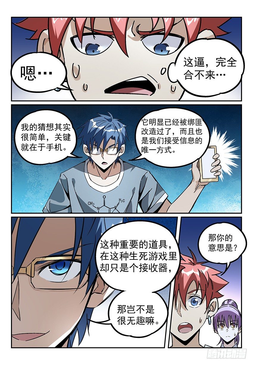 08.关键的任务道具6