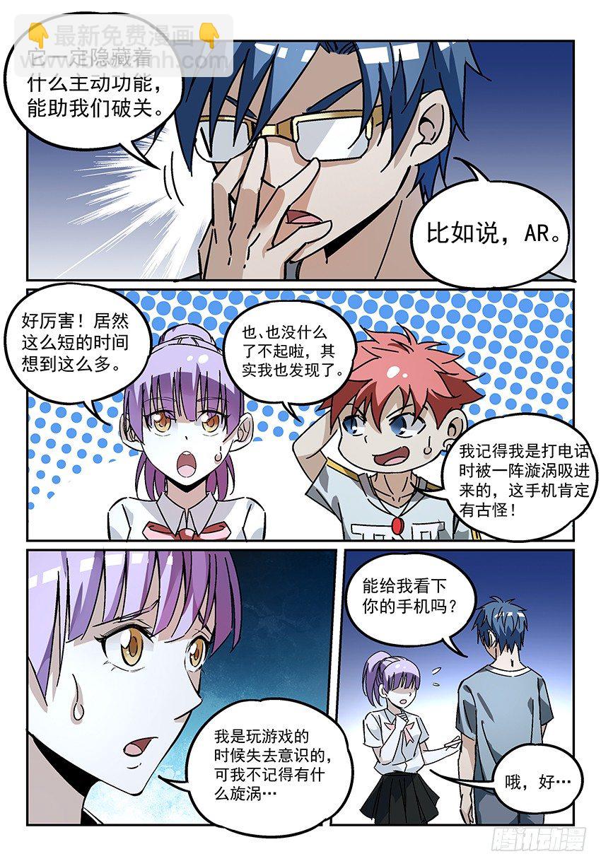 08.关键的任务道具7