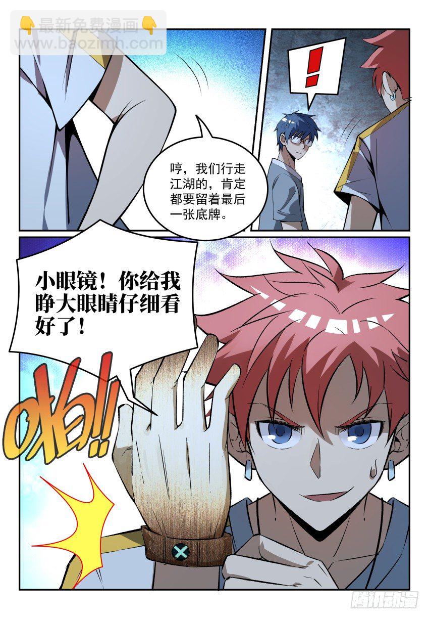 09.18年后老子还是一条好汉15