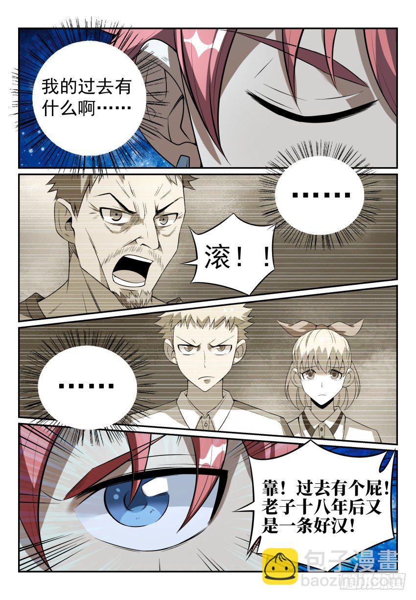 09.18年后老子还是一条好汉17