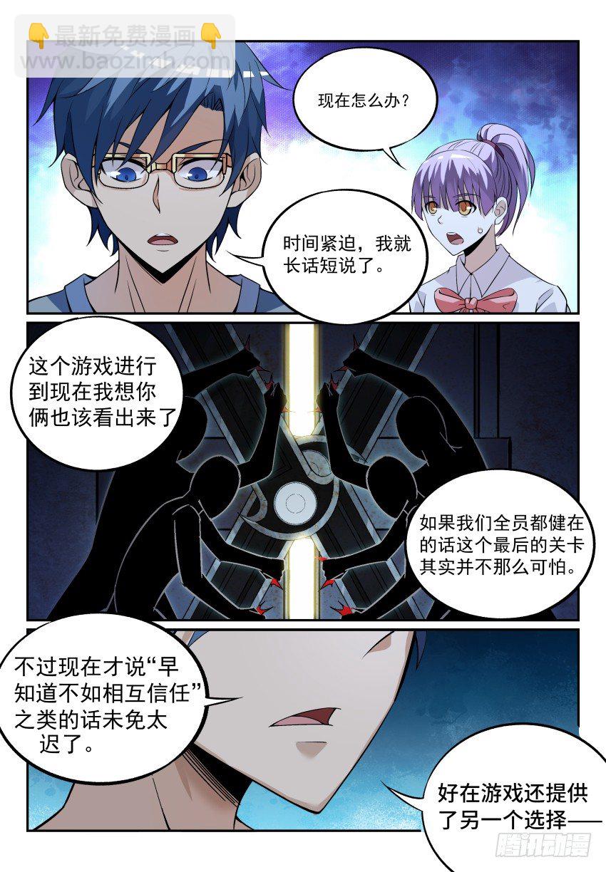 09.18年后老子还是一条好汉3