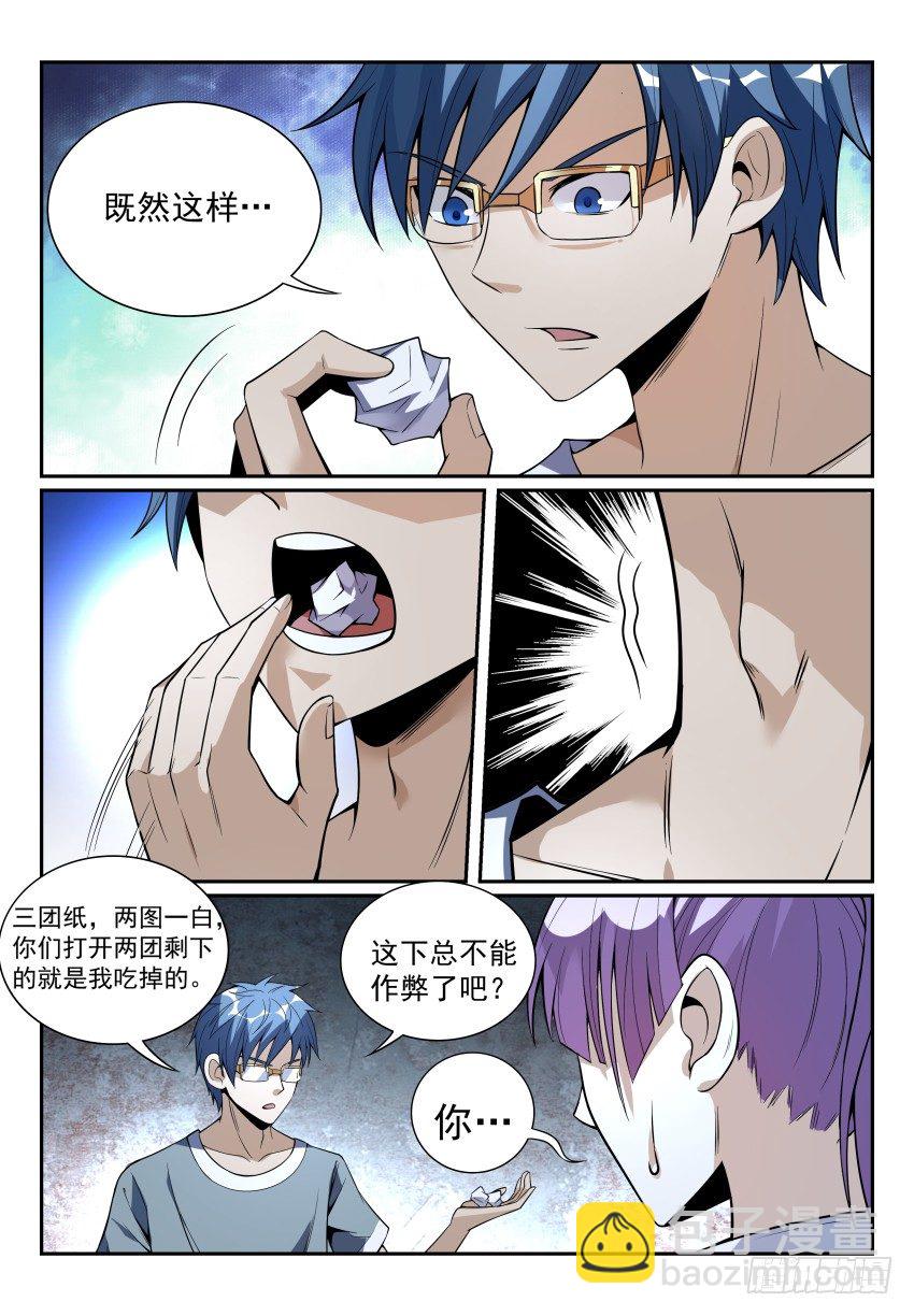 09.18年后老子还是一条好汉8
