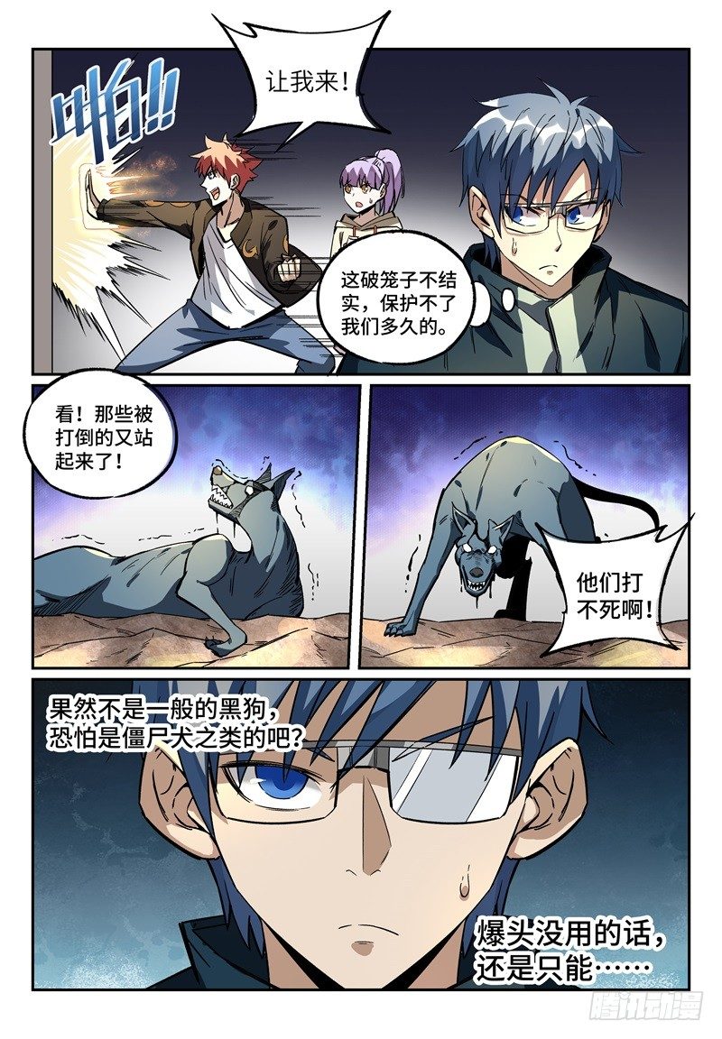 14.控火术！2