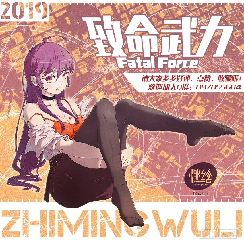 25.火力全开！12