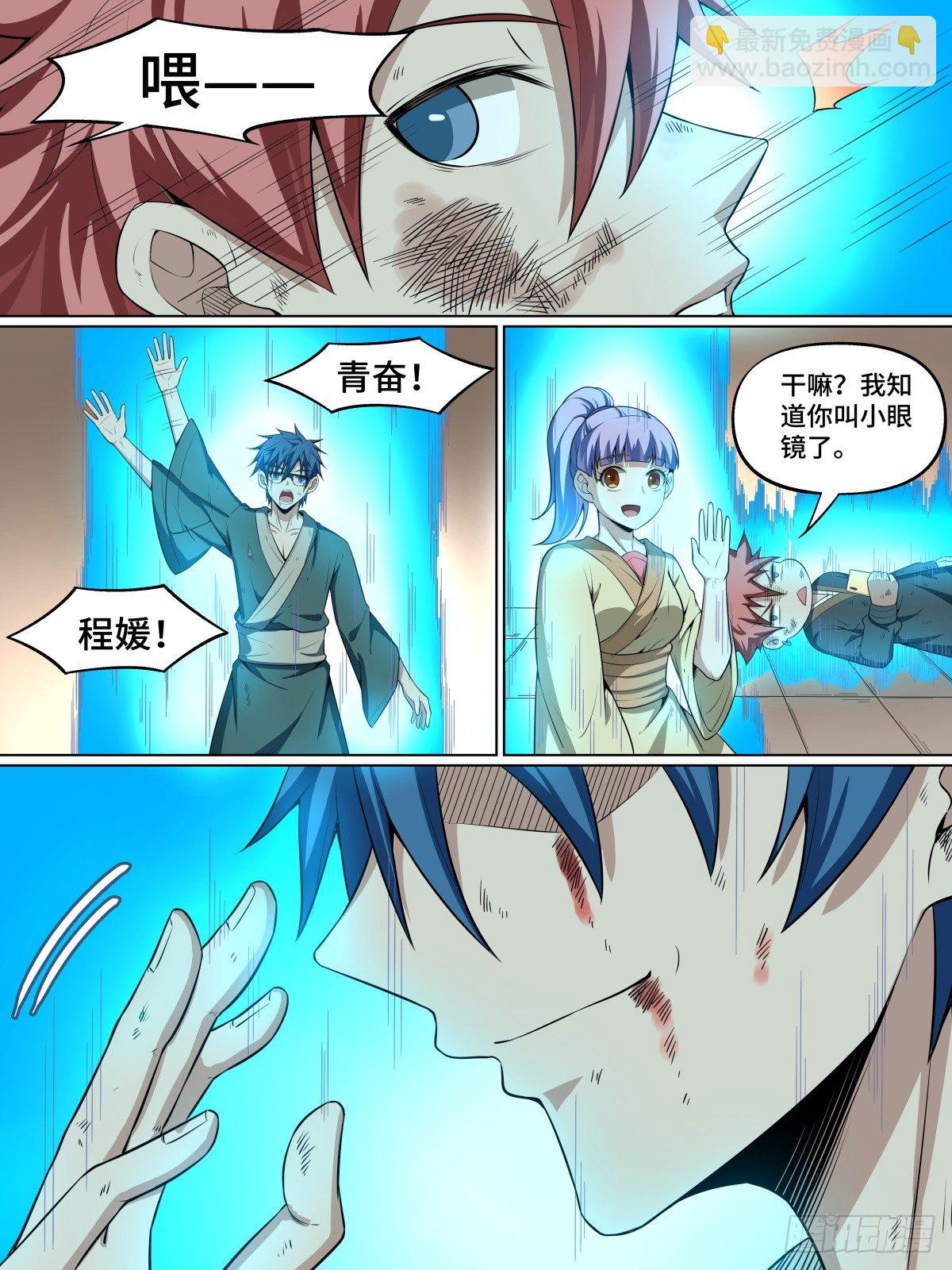 45.封印！僵尸王！10