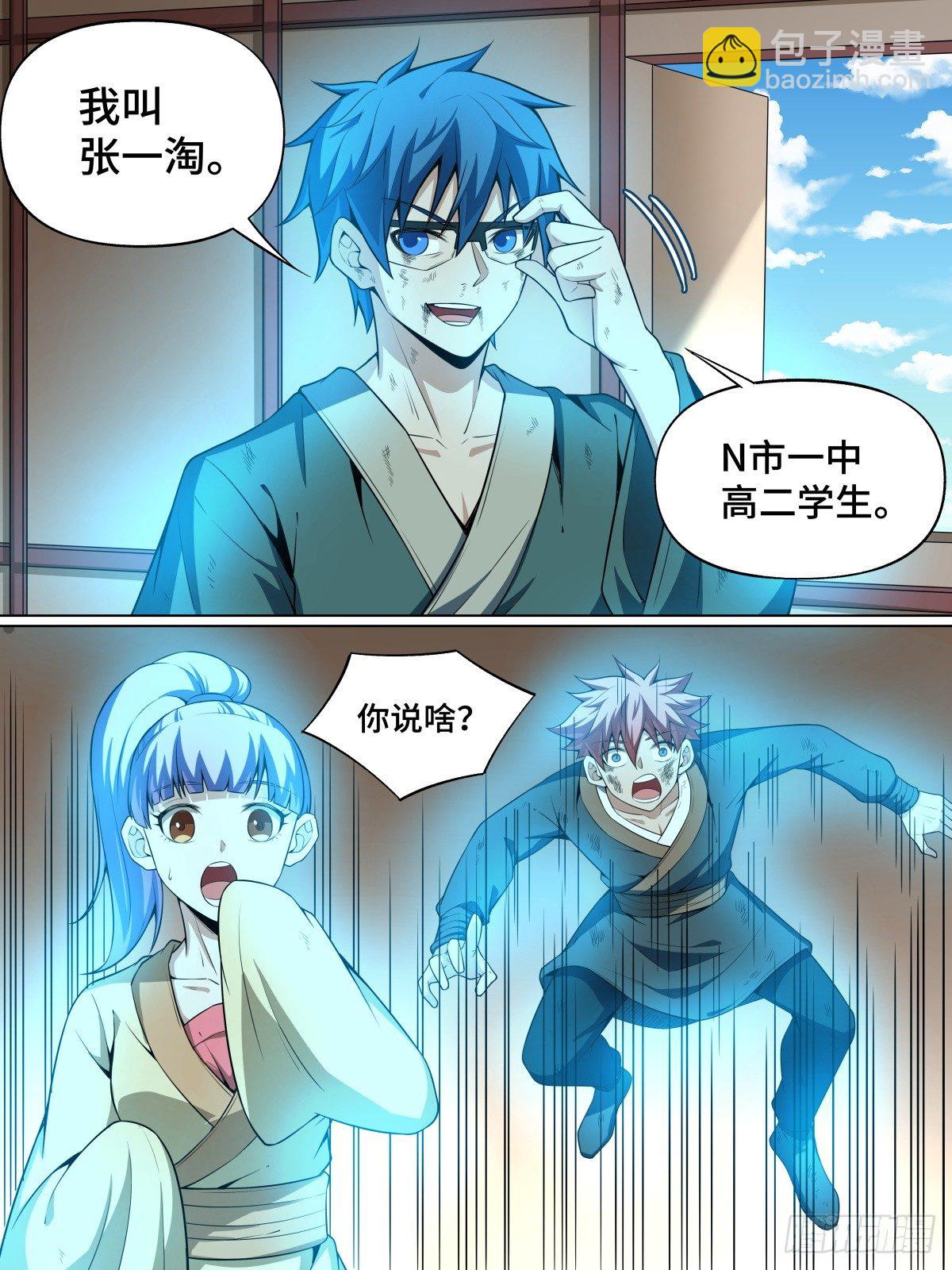 45.封印！僵尸王！11