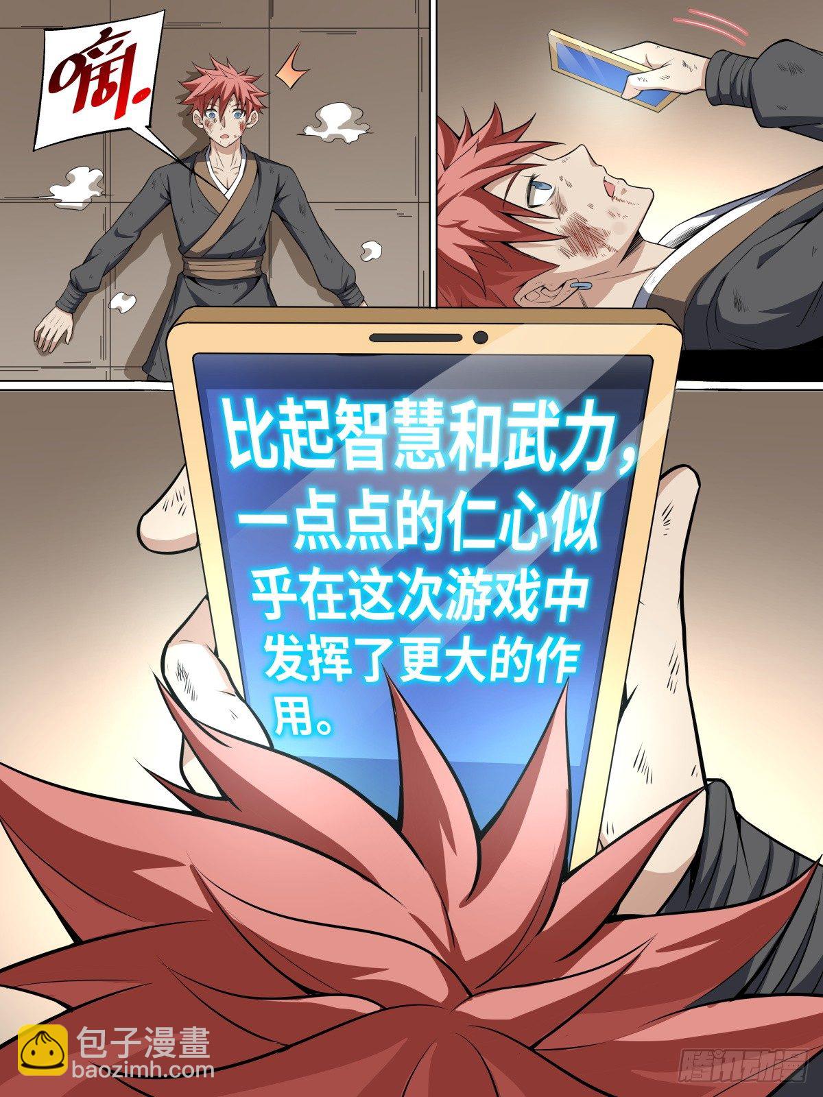 45.封印！僵尸王！8