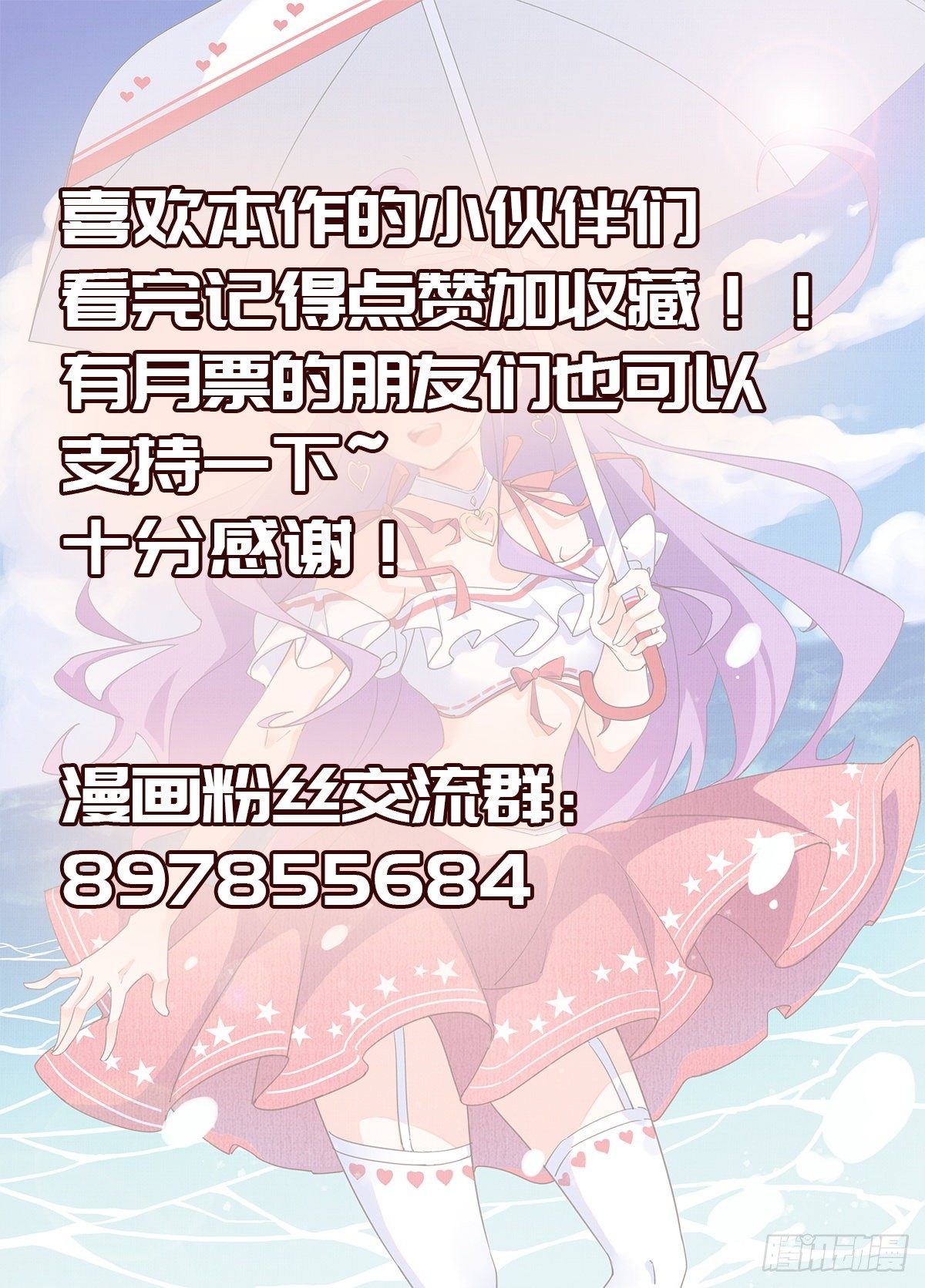 56.森罗的妖怪16