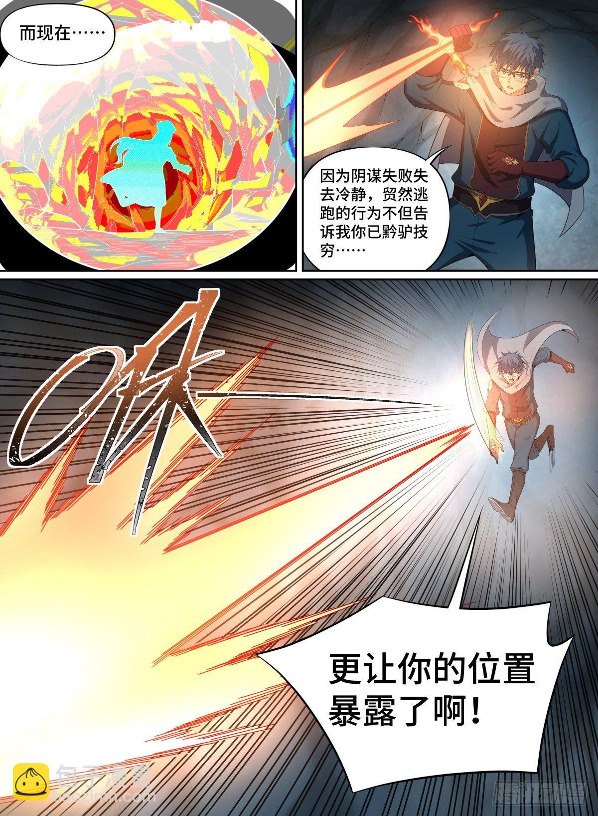 56.森罗的妖怪3