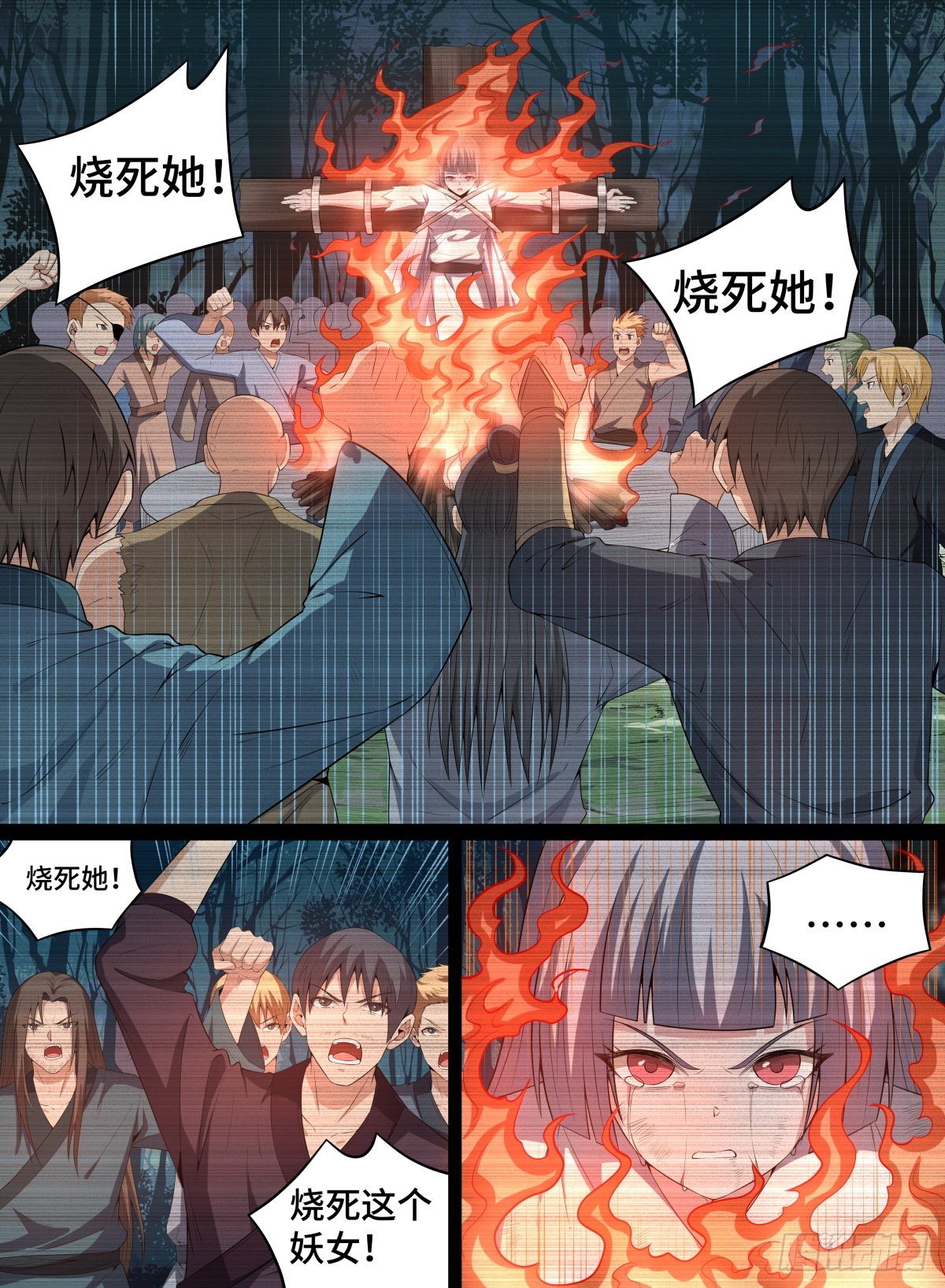56.森罗的妖怪6