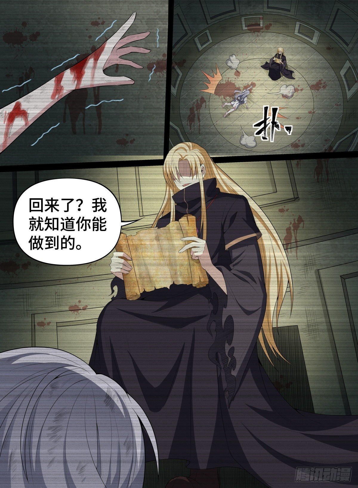 56.森罗的妖怪7