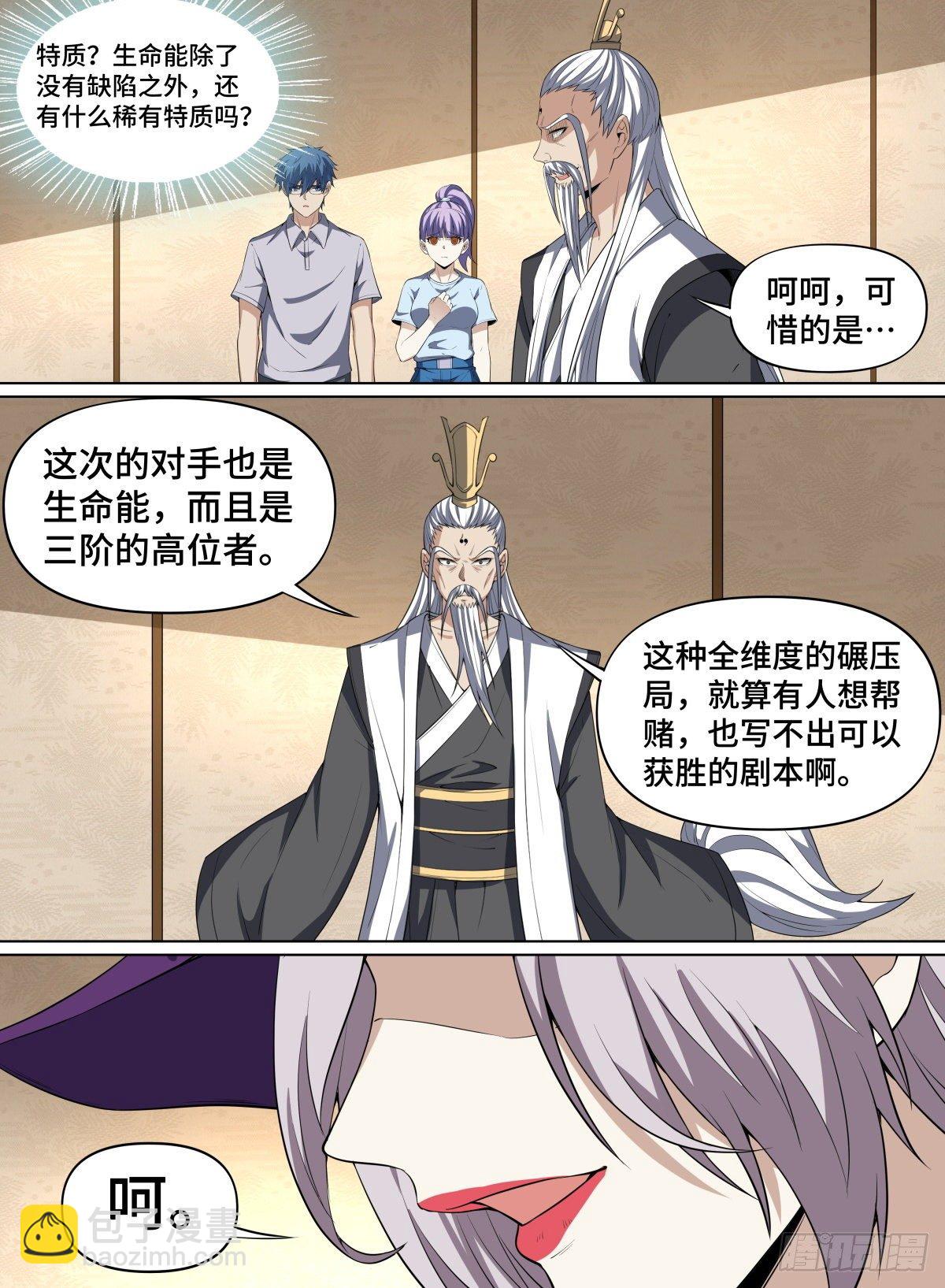 83.逃跑大师3