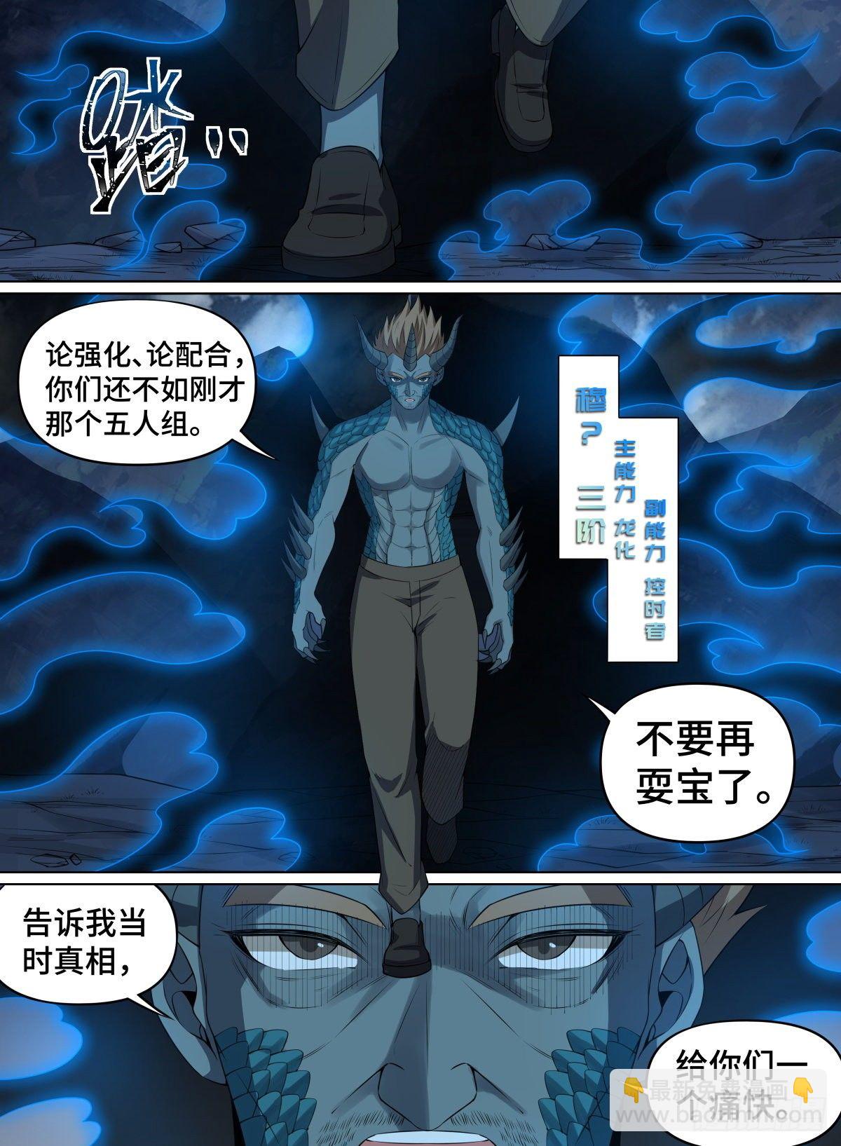 83.逃跑大师8