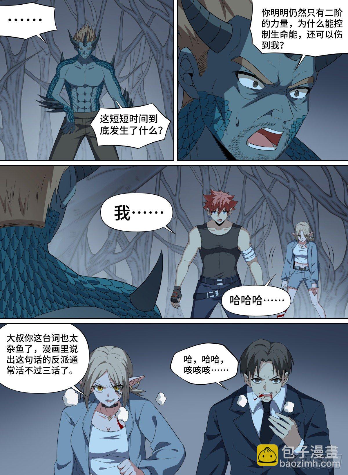 101.永恒之树19