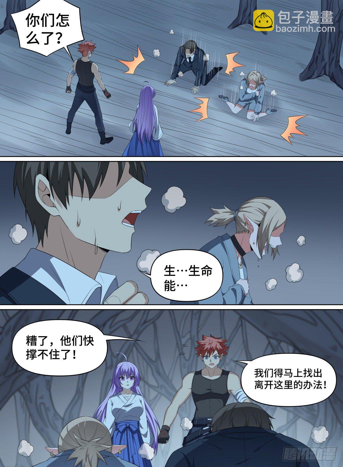 101.永恒之树7
