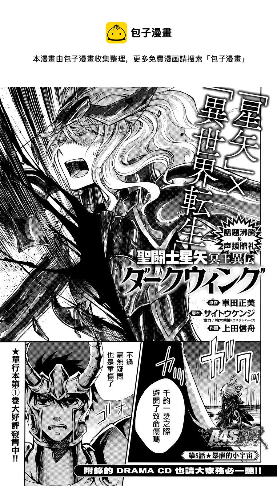 第8话0