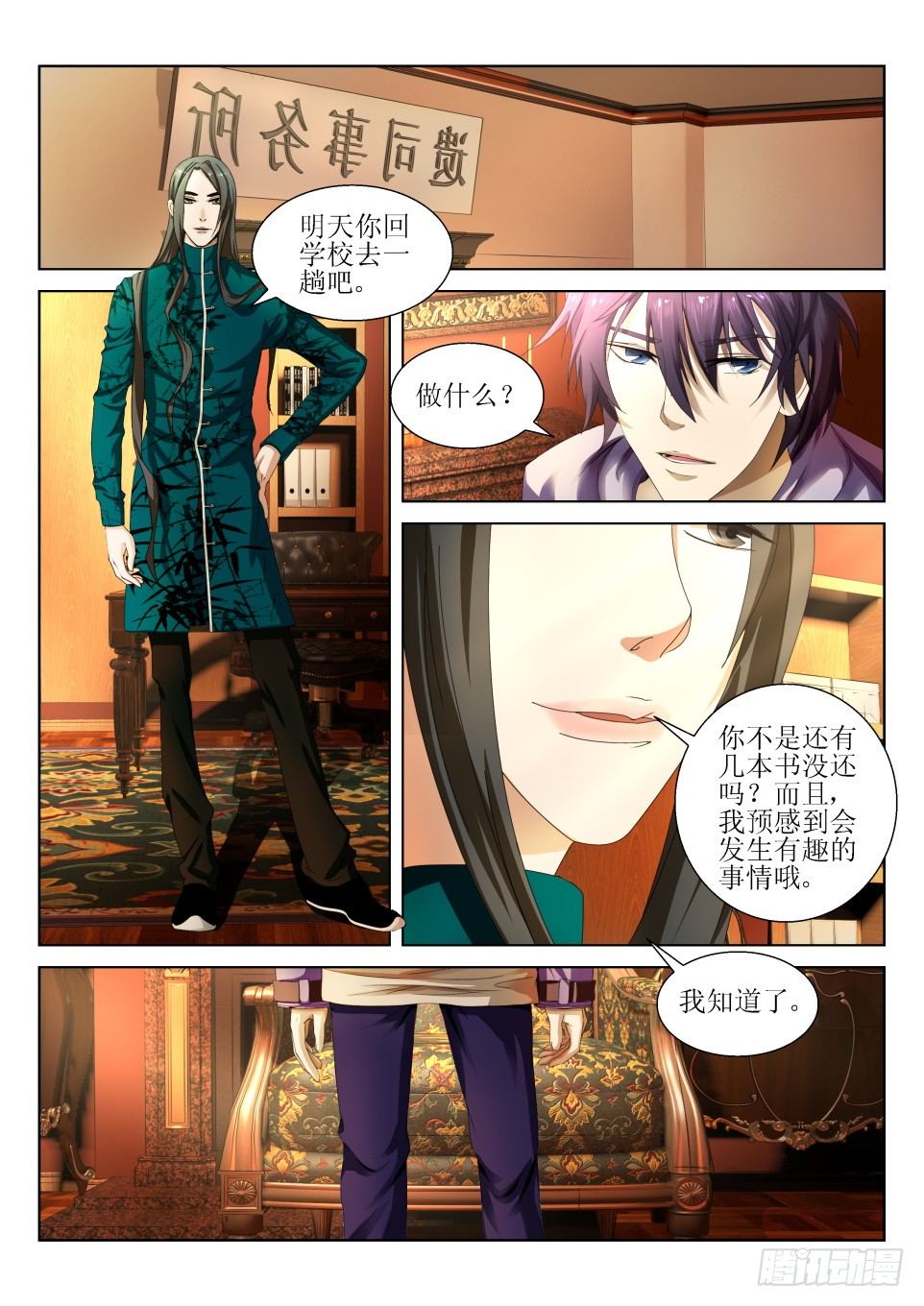 第1话 诡案1