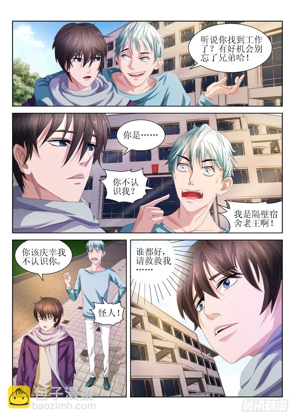第1话 诡案4