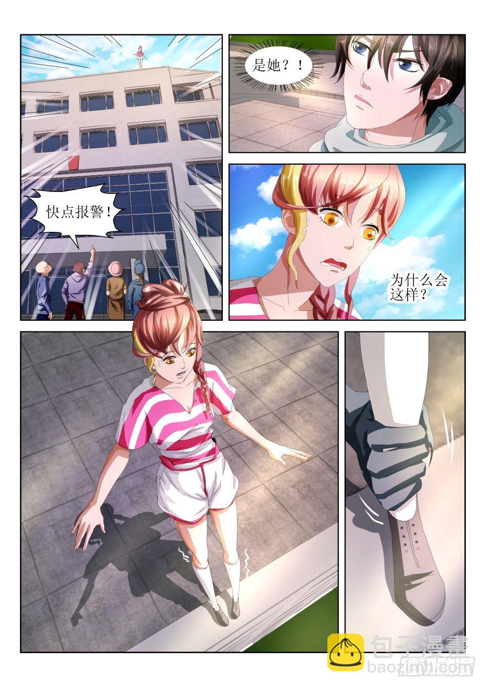第1话 诡案5