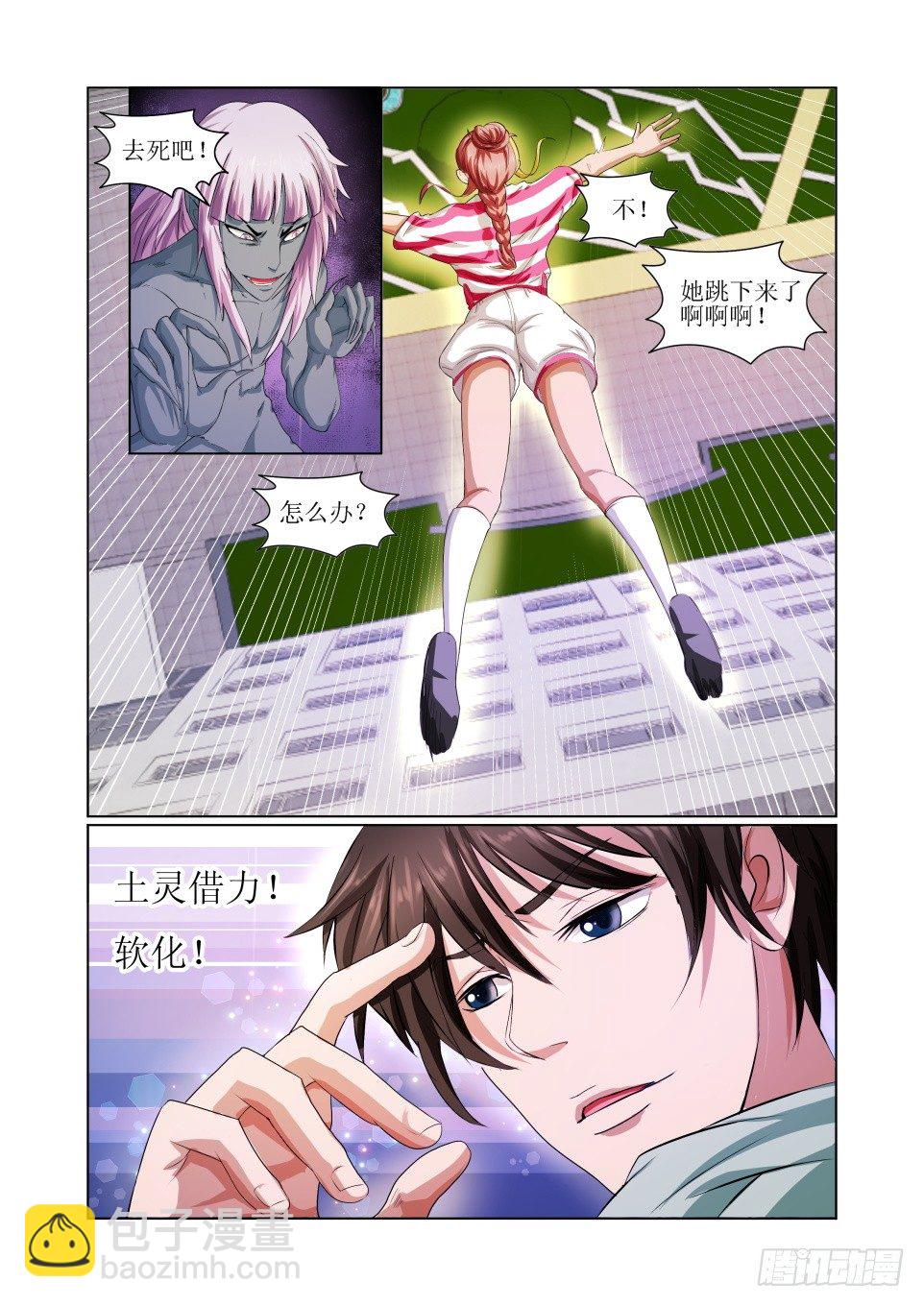 第1话 诡案7