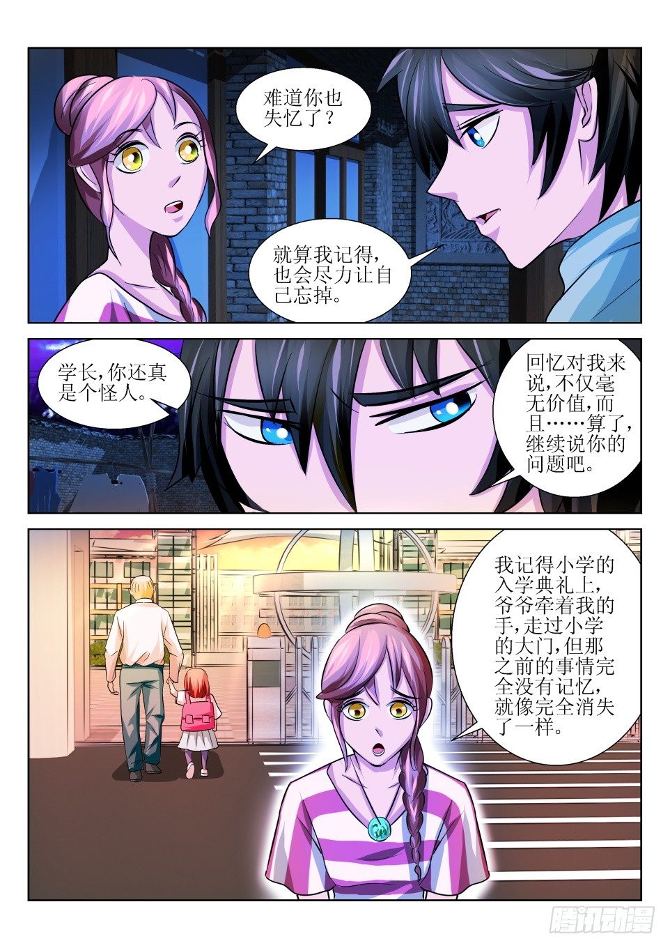 第10话 记忆之门4
