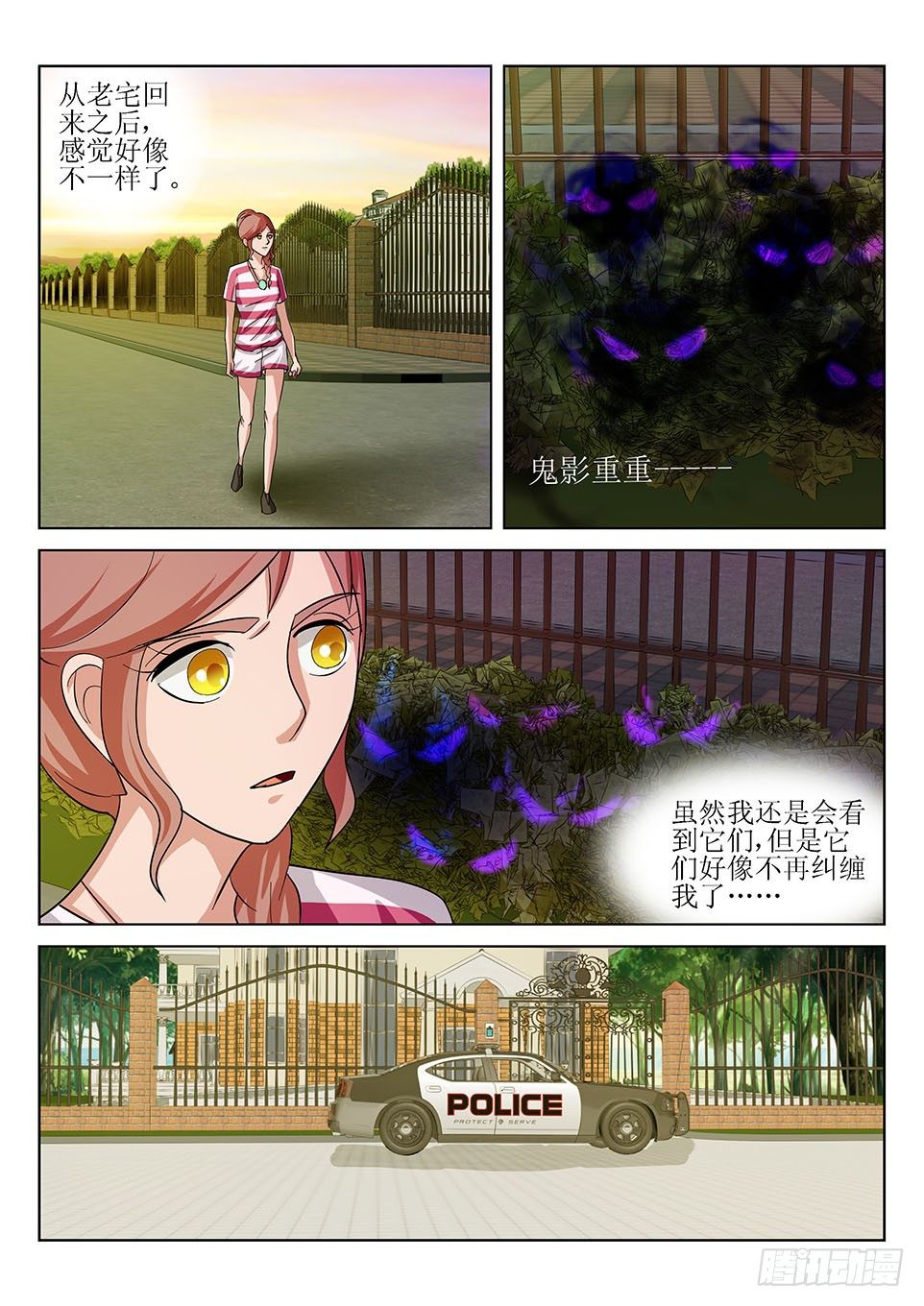 第21话 异象10