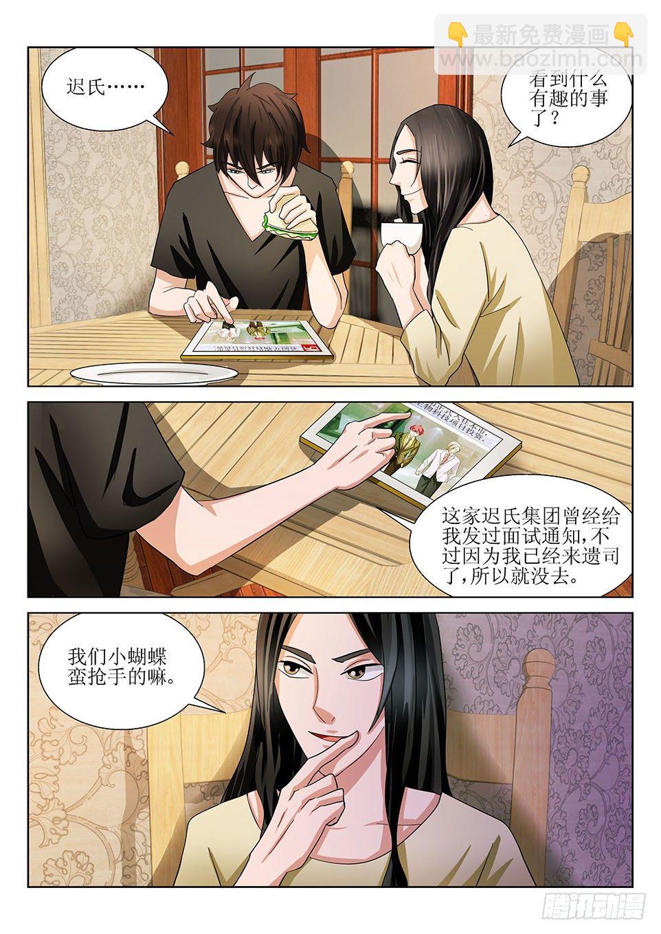 第21话 异象7