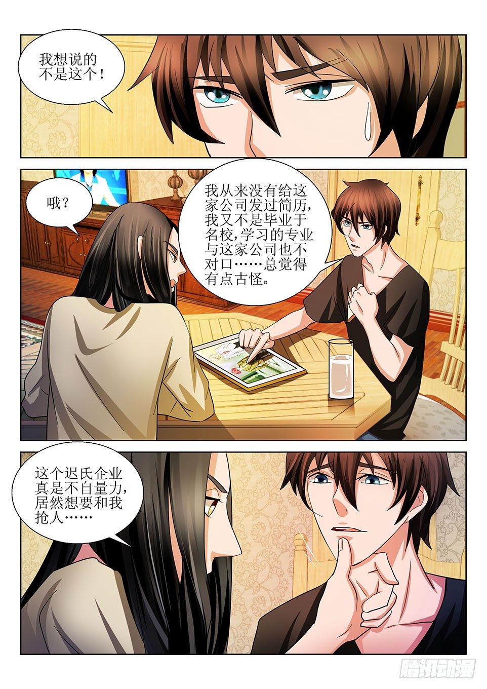 第21话 异象8