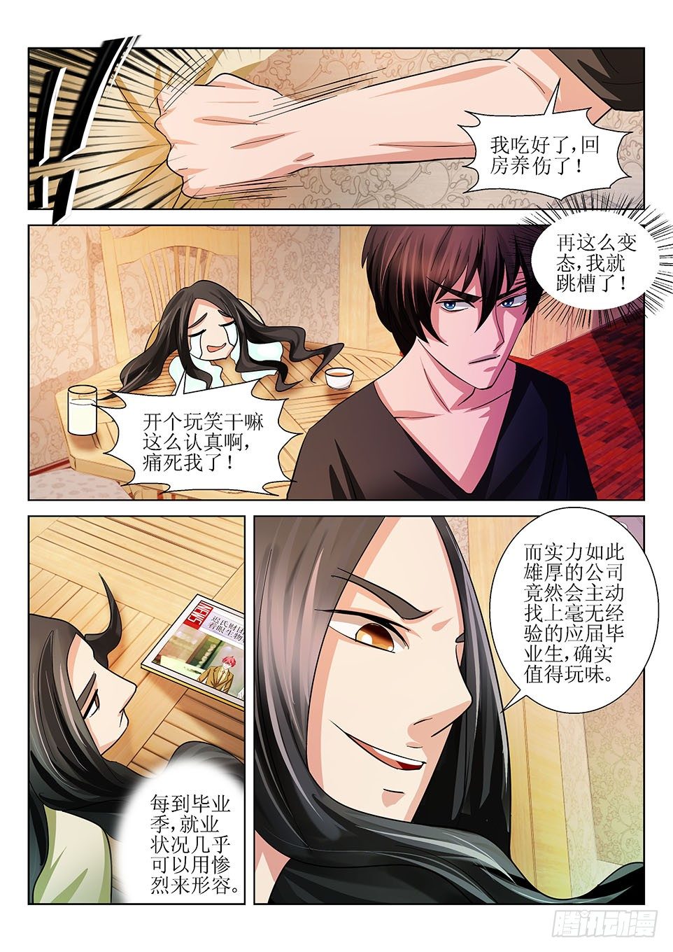 第21话 异象9