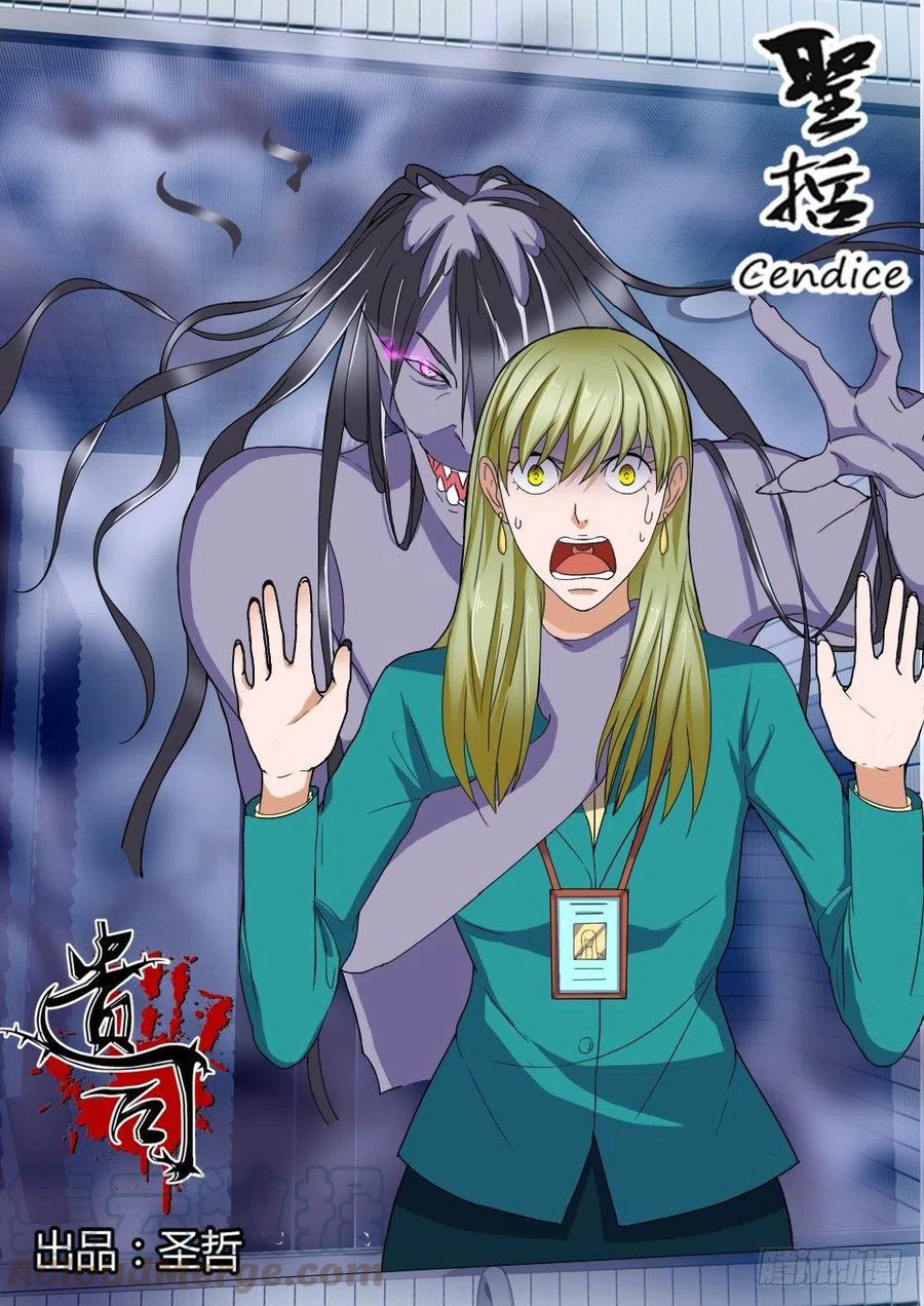 第66话 遇鬼0