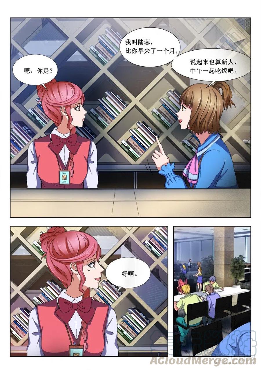第66话 遇鬼3