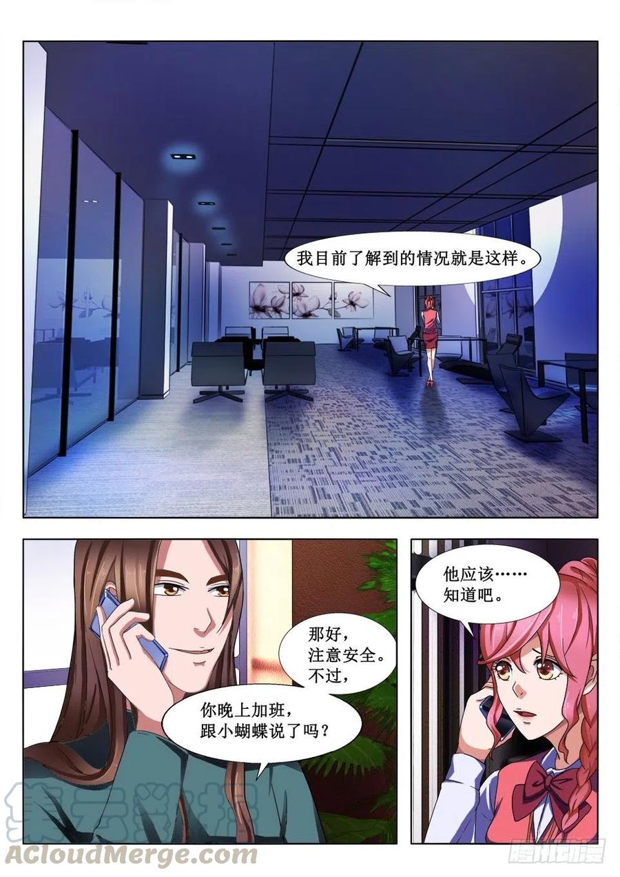 第66话 遇鬼7