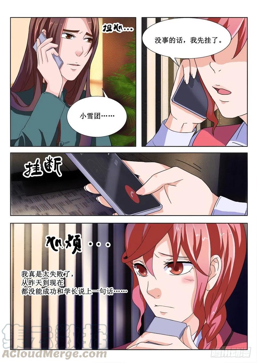 第66话 遇鬼8