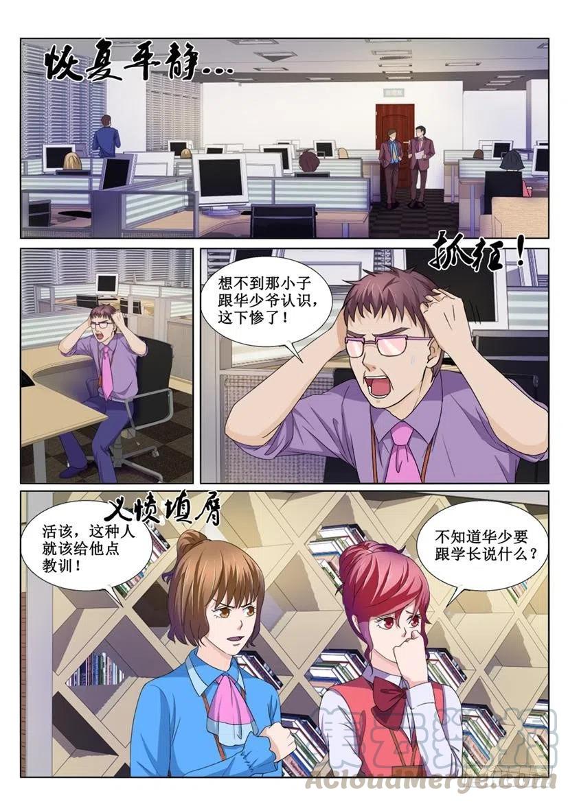 第72话 五周年祭1