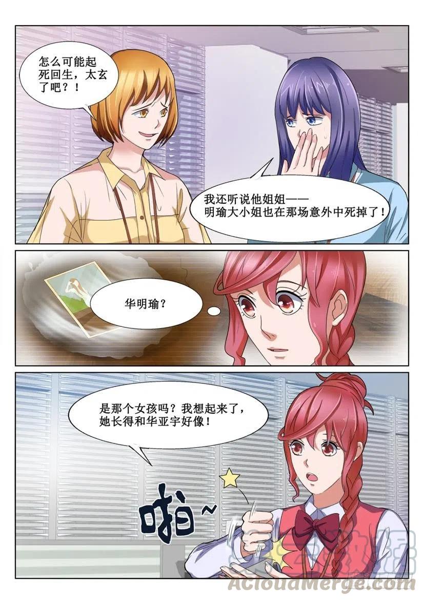 第72话 五周年祭3