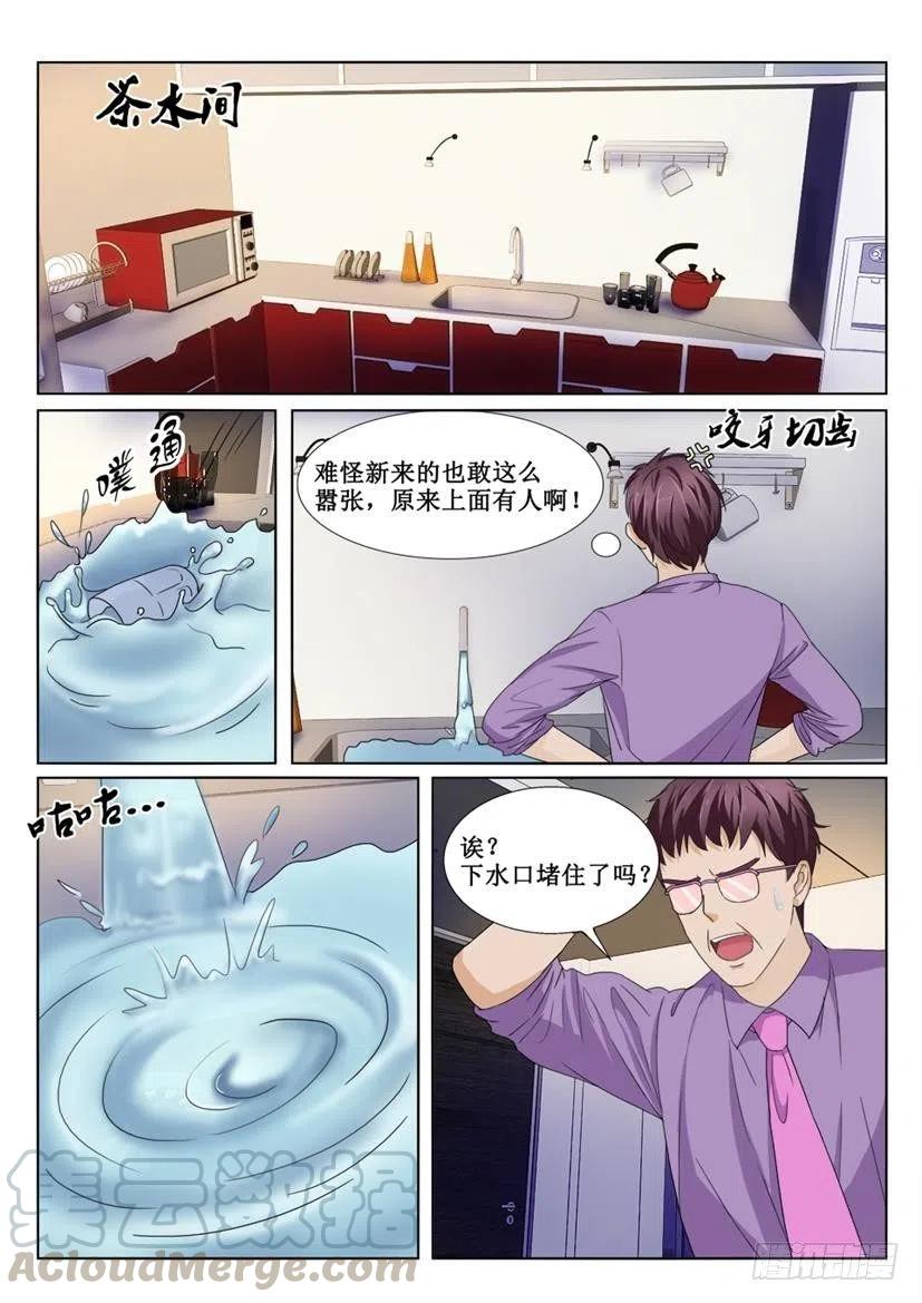 第72话 五周年祭6