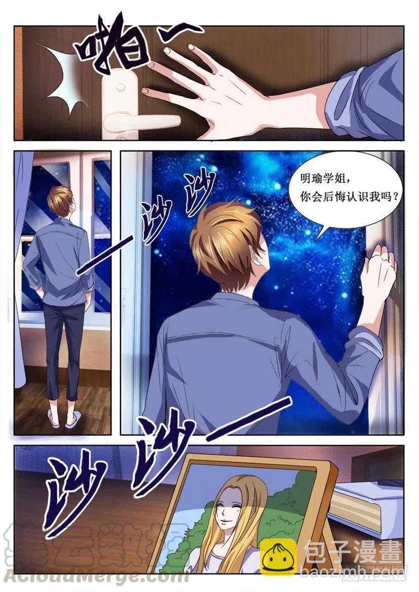 第76话 黑暗料理6
