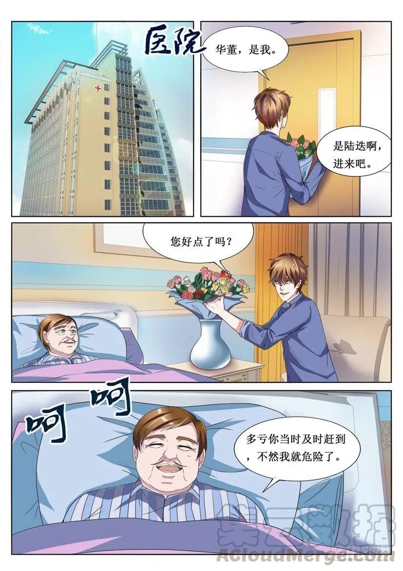 第76话 黑暗料理7