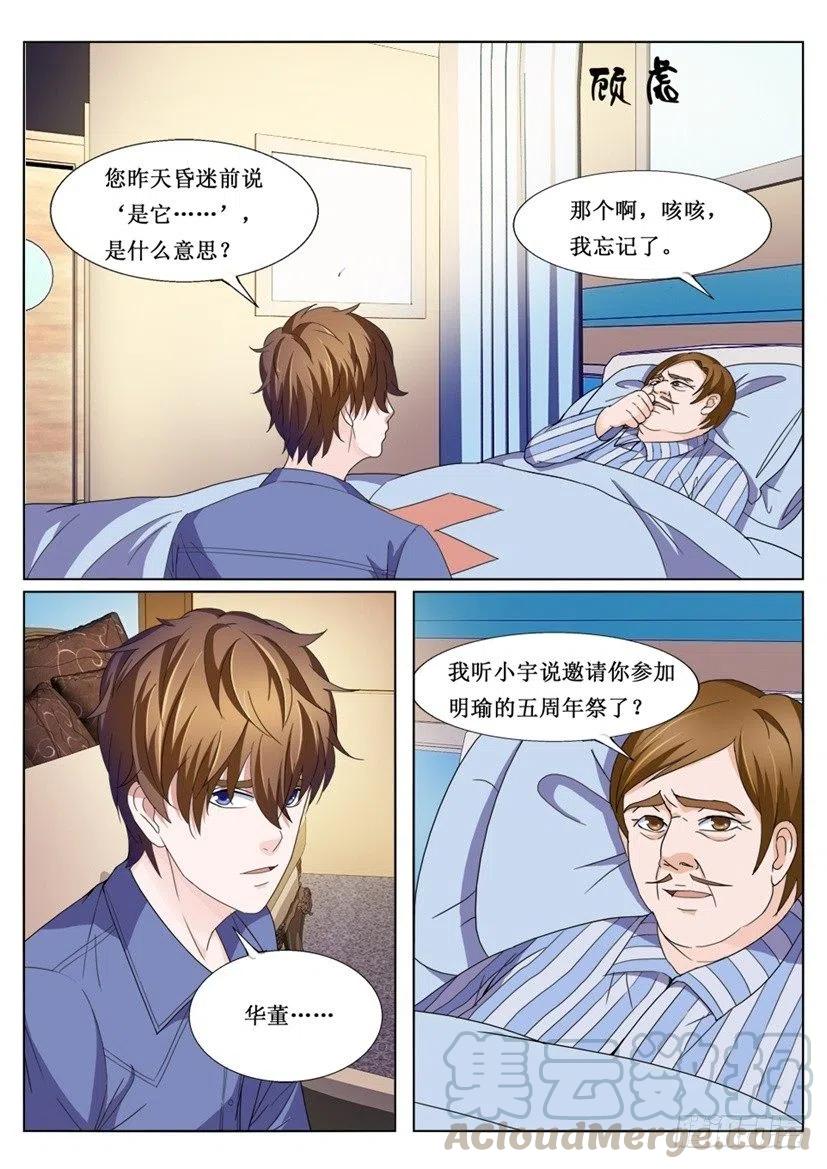 第76话 黑暗料理8