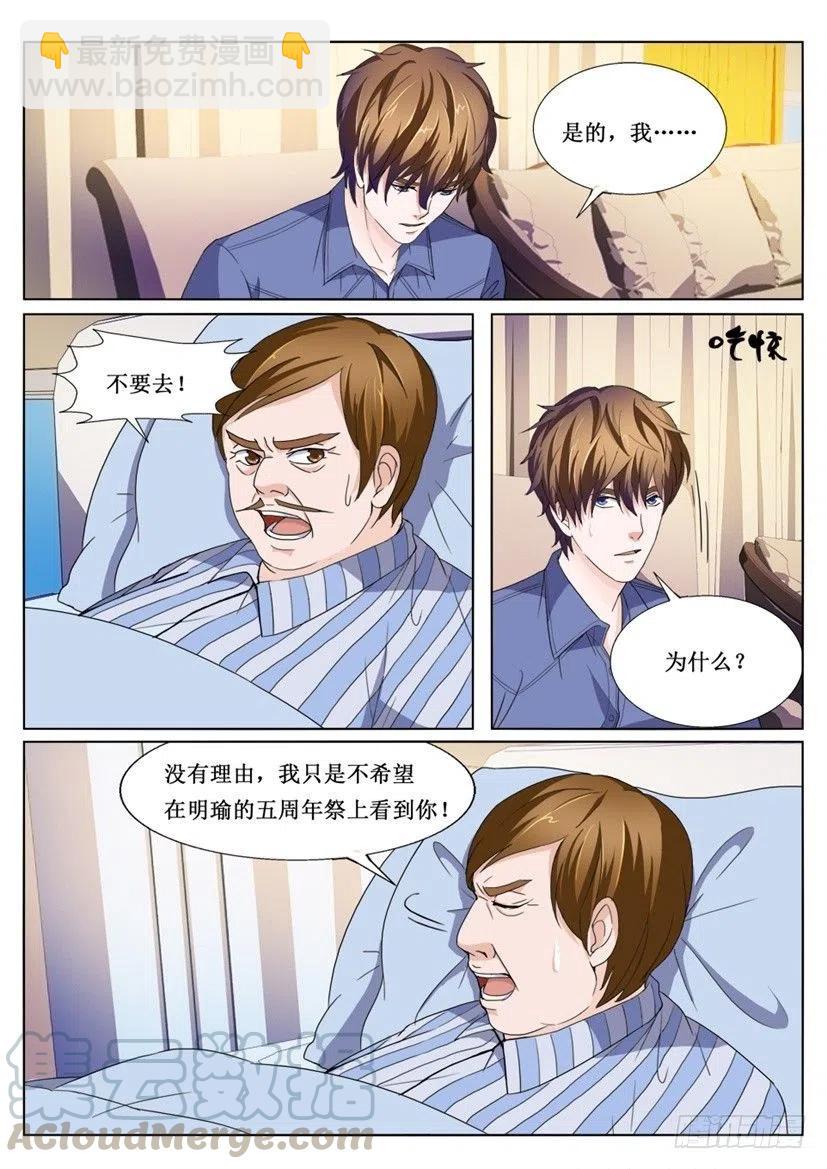 第76话 黑暗料理9