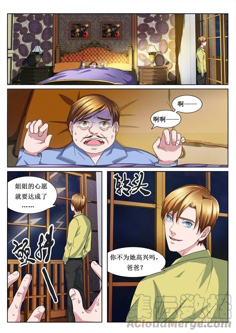 第86话 复活1