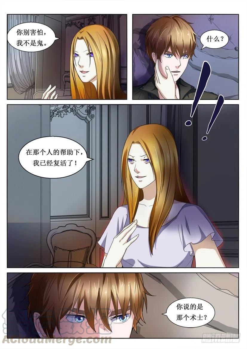 第86话 复活3