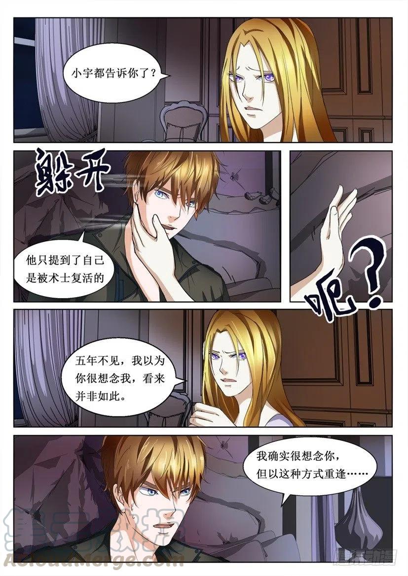 第86话 复活4