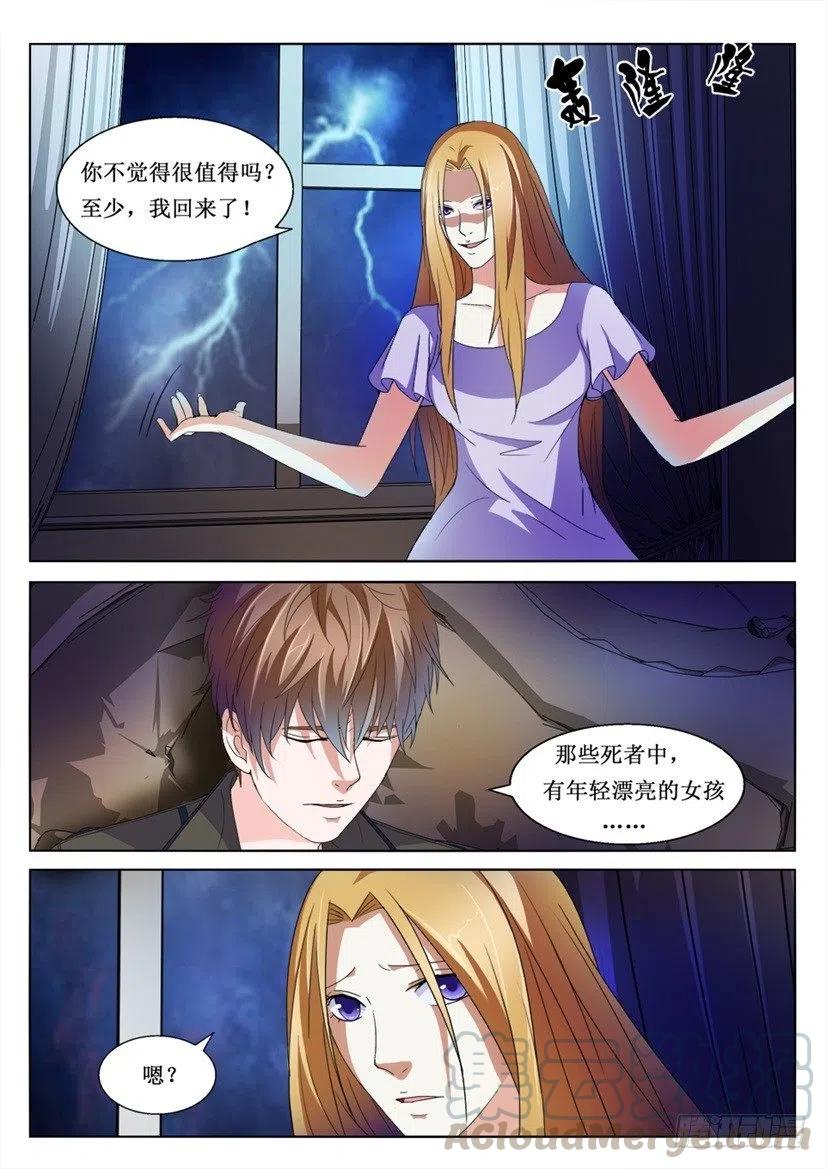 第86话 复活6