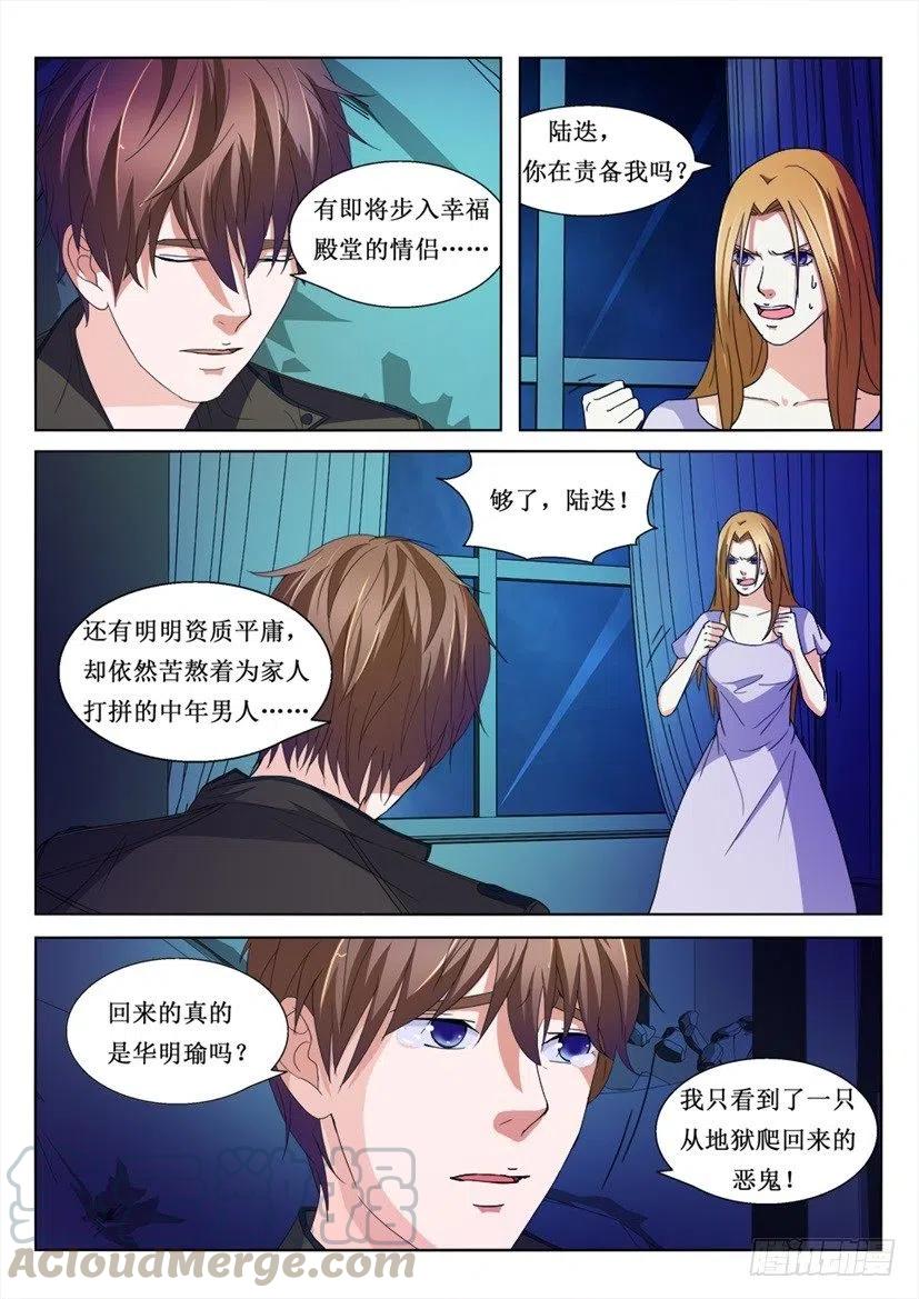 第86话 复活7