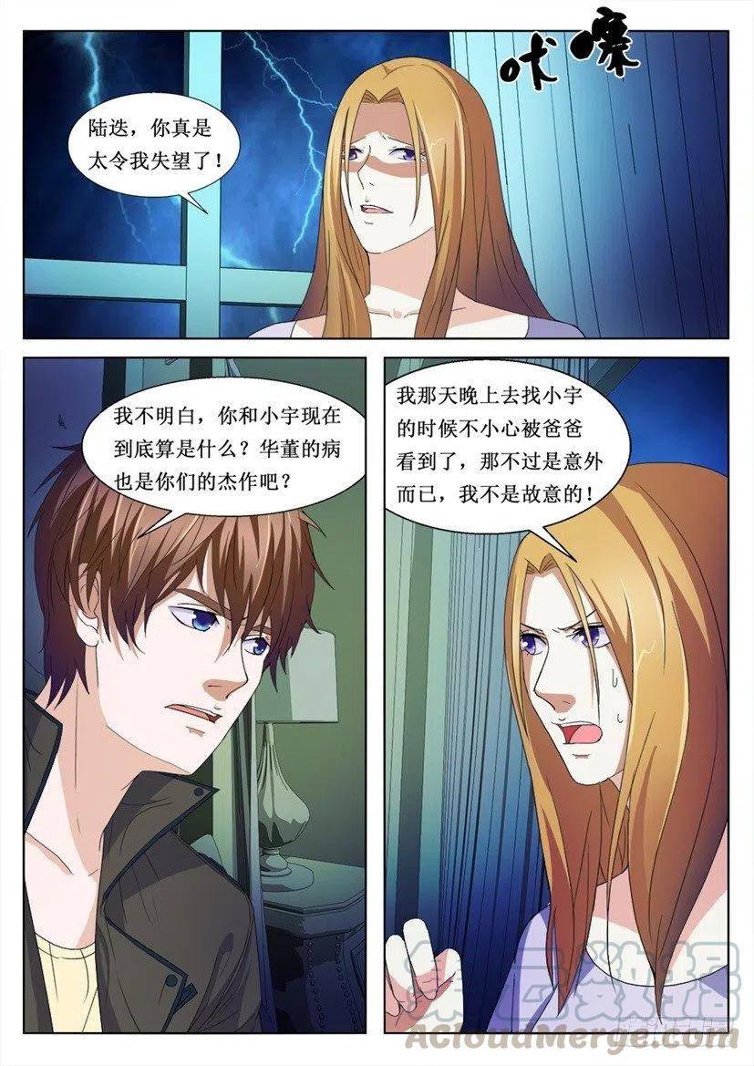 第86话 复活8