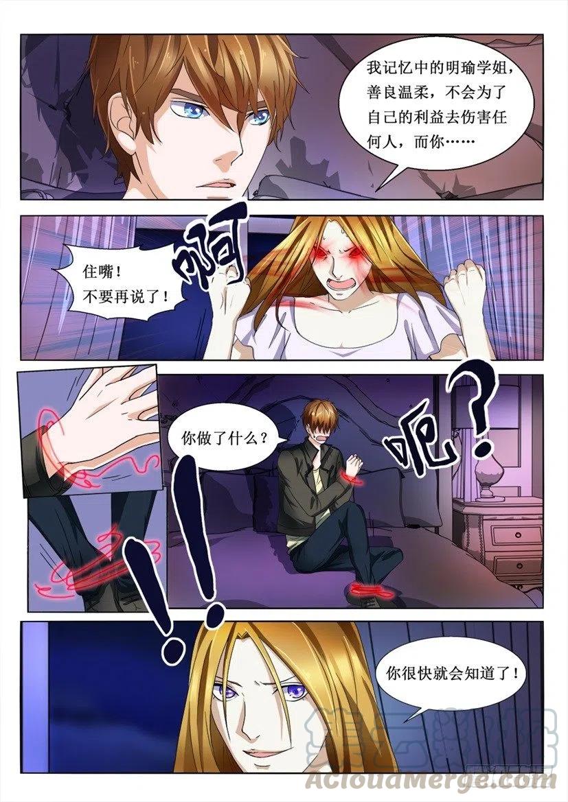 第86话 复活9