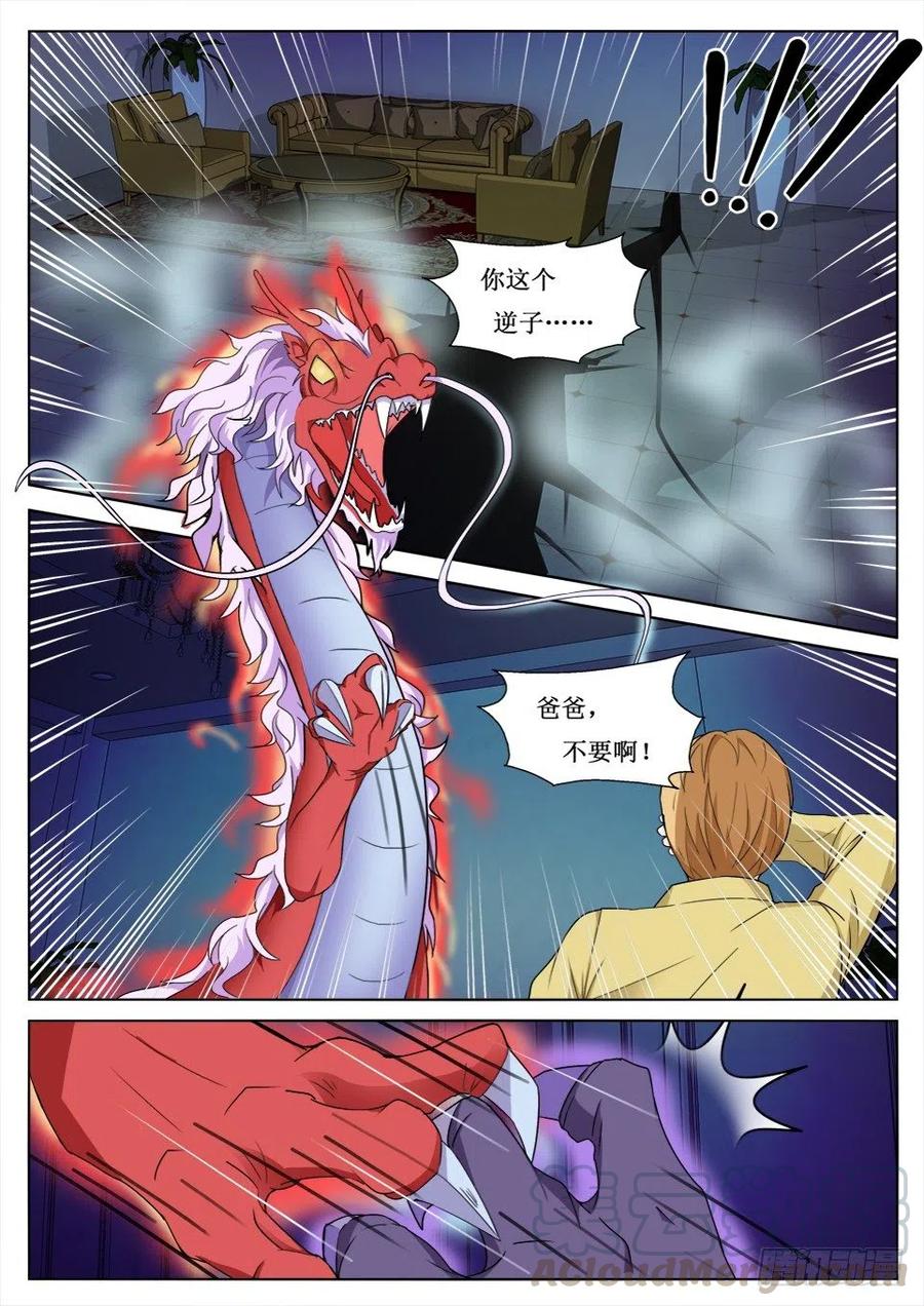 第98话 对决1
